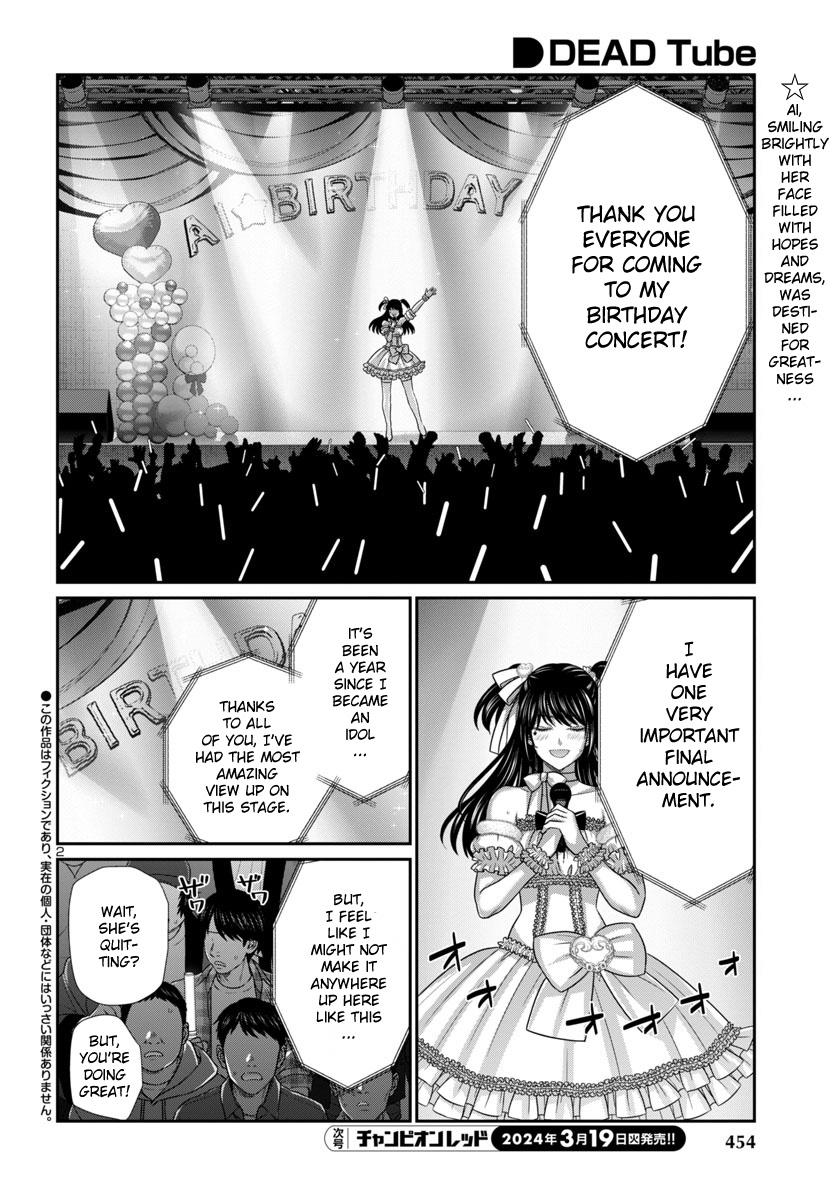 DEAD Tube take. 96 3