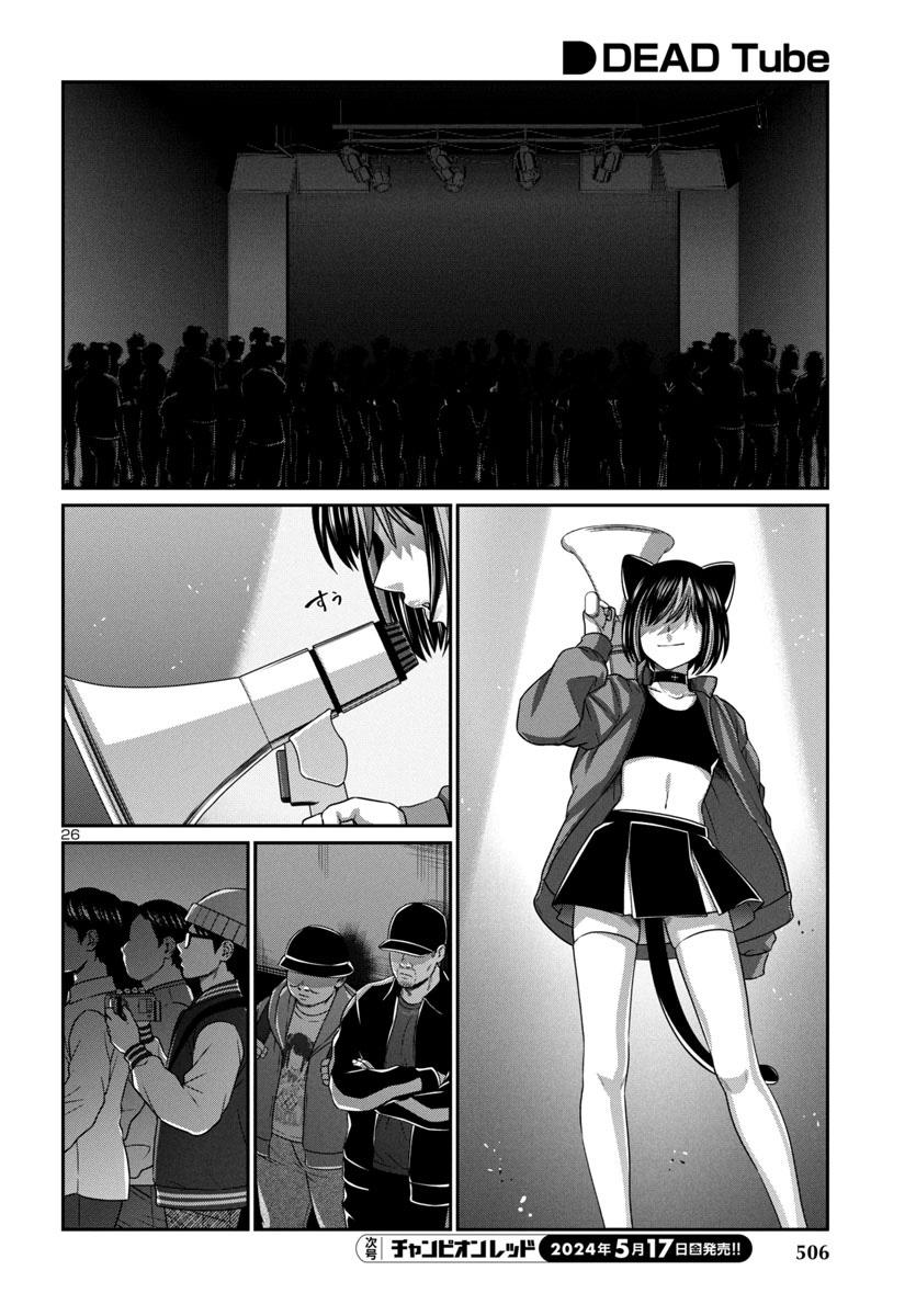 DEAD Tube take. 98 25