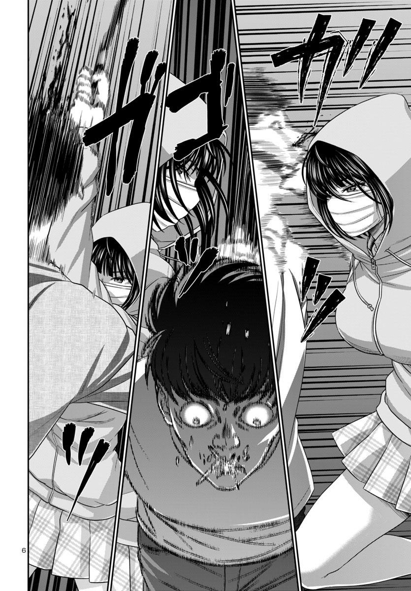 DEAD Tube take. 101 7