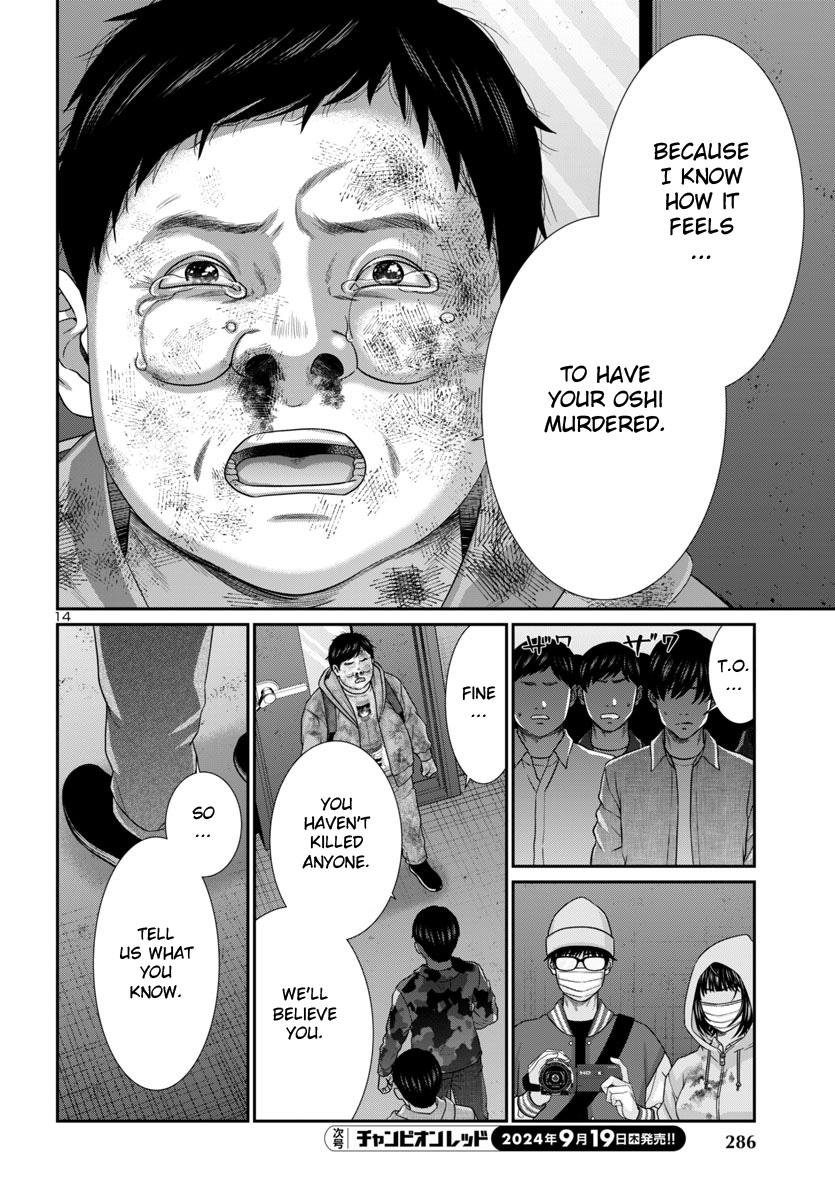 DEAD Tube take. 101 15