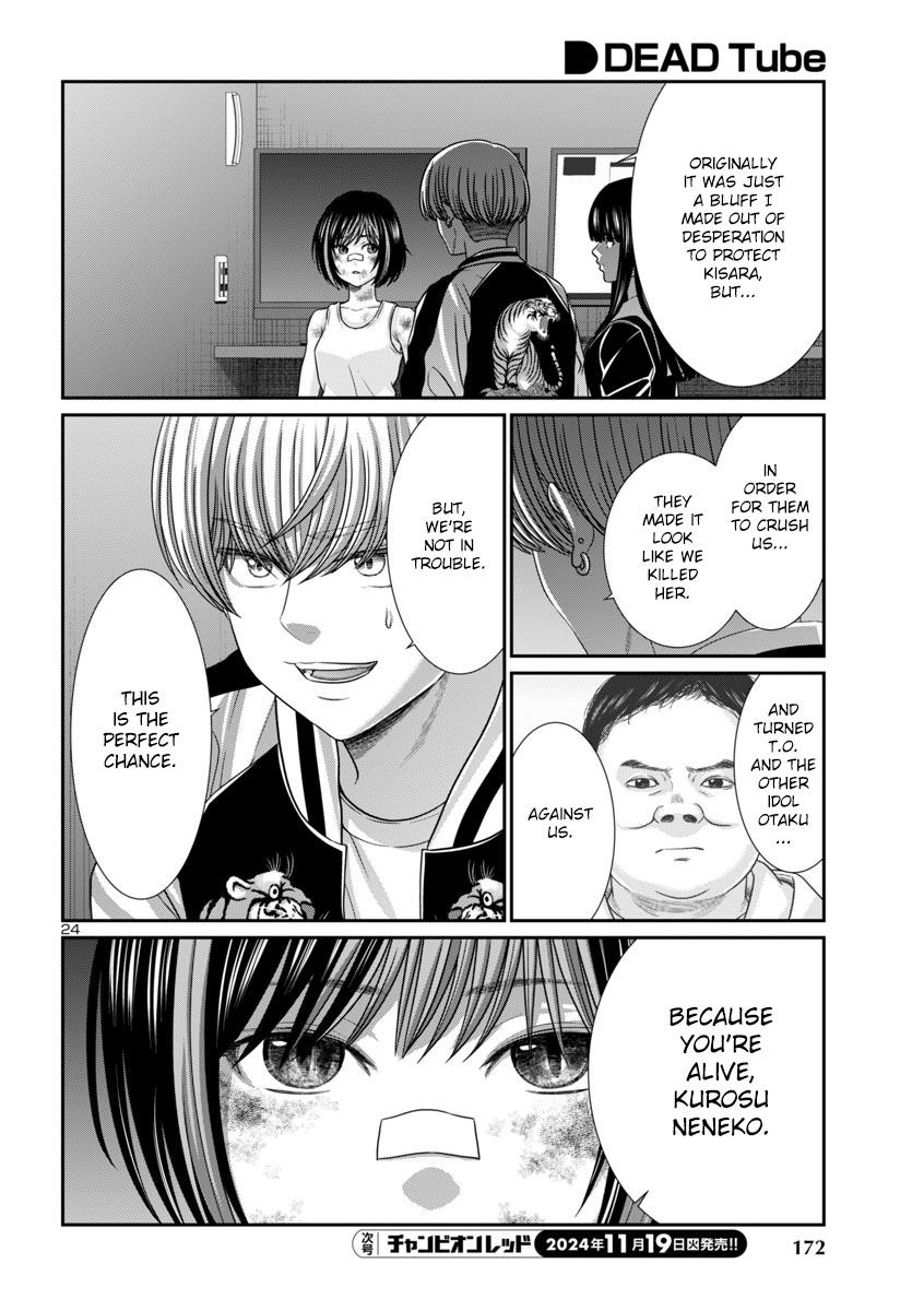 DEAD Tube take. 102 25