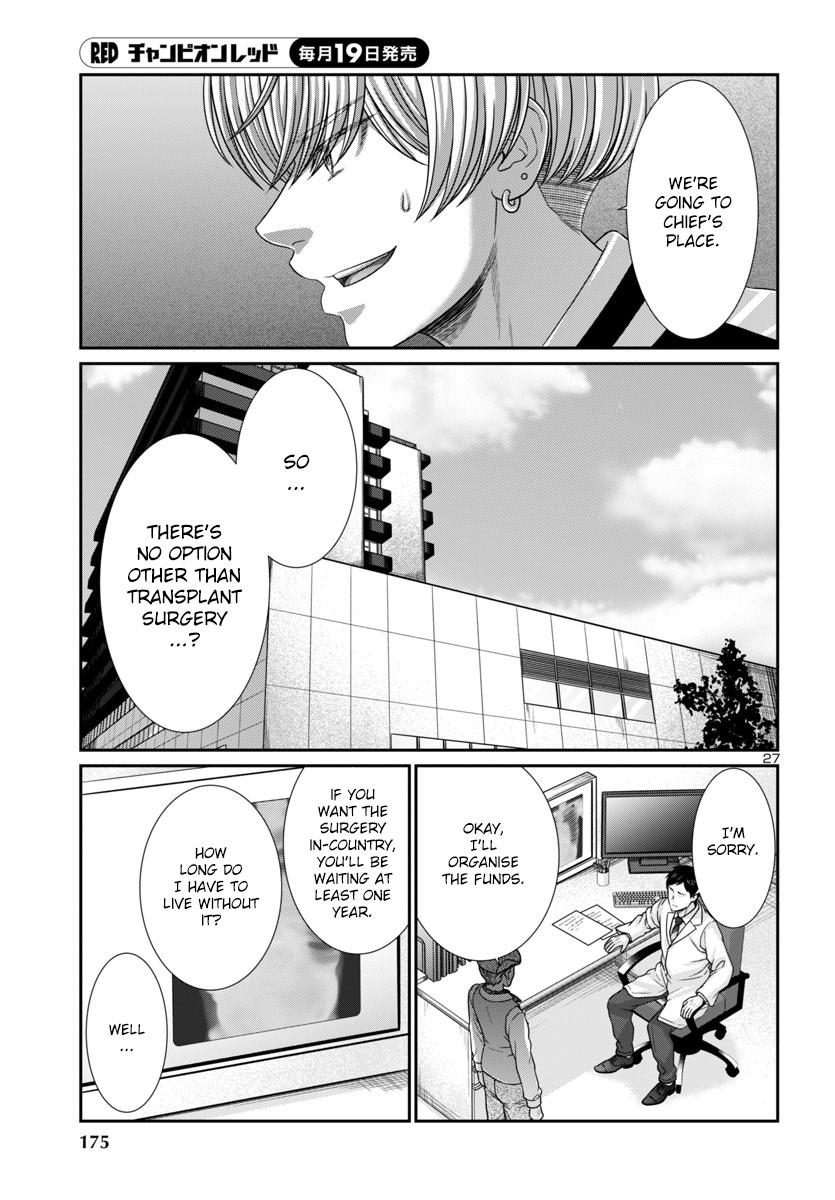 DEAD Tube take. 102 28