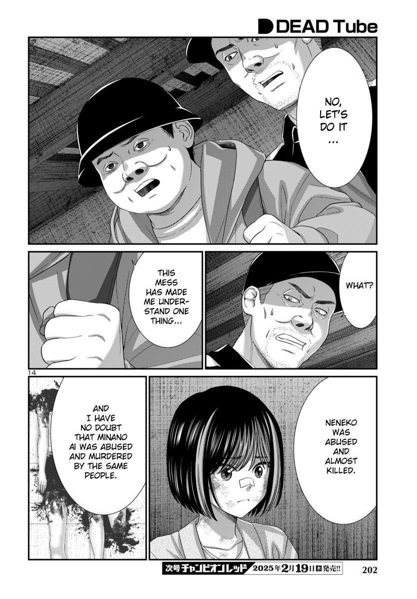 DEAD Tube take. 104 16