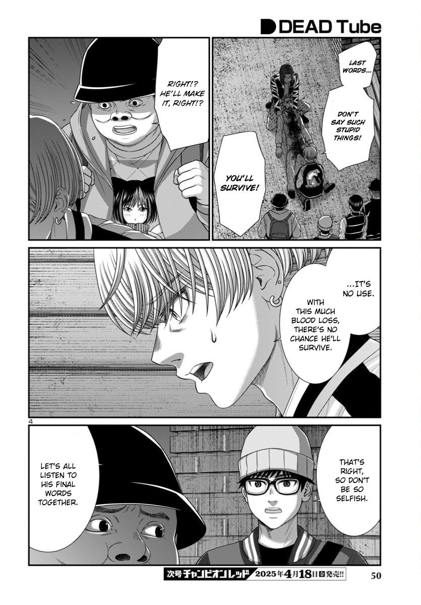 DEAD Tube take. 106 4