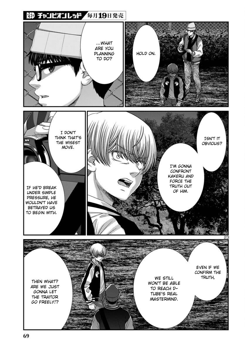 DEAD Tube take. 106 23