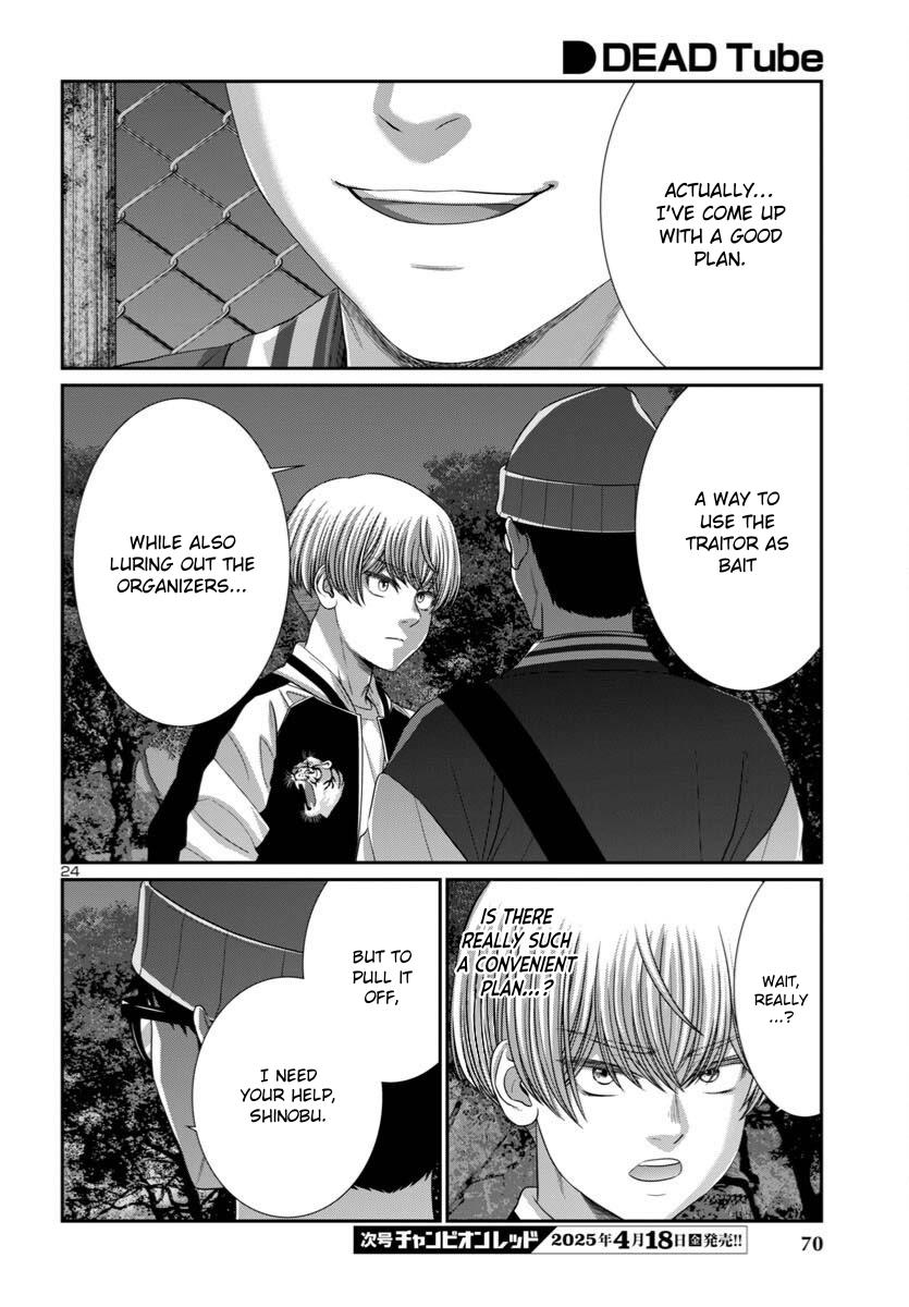 DEAD Tube take. 106 24