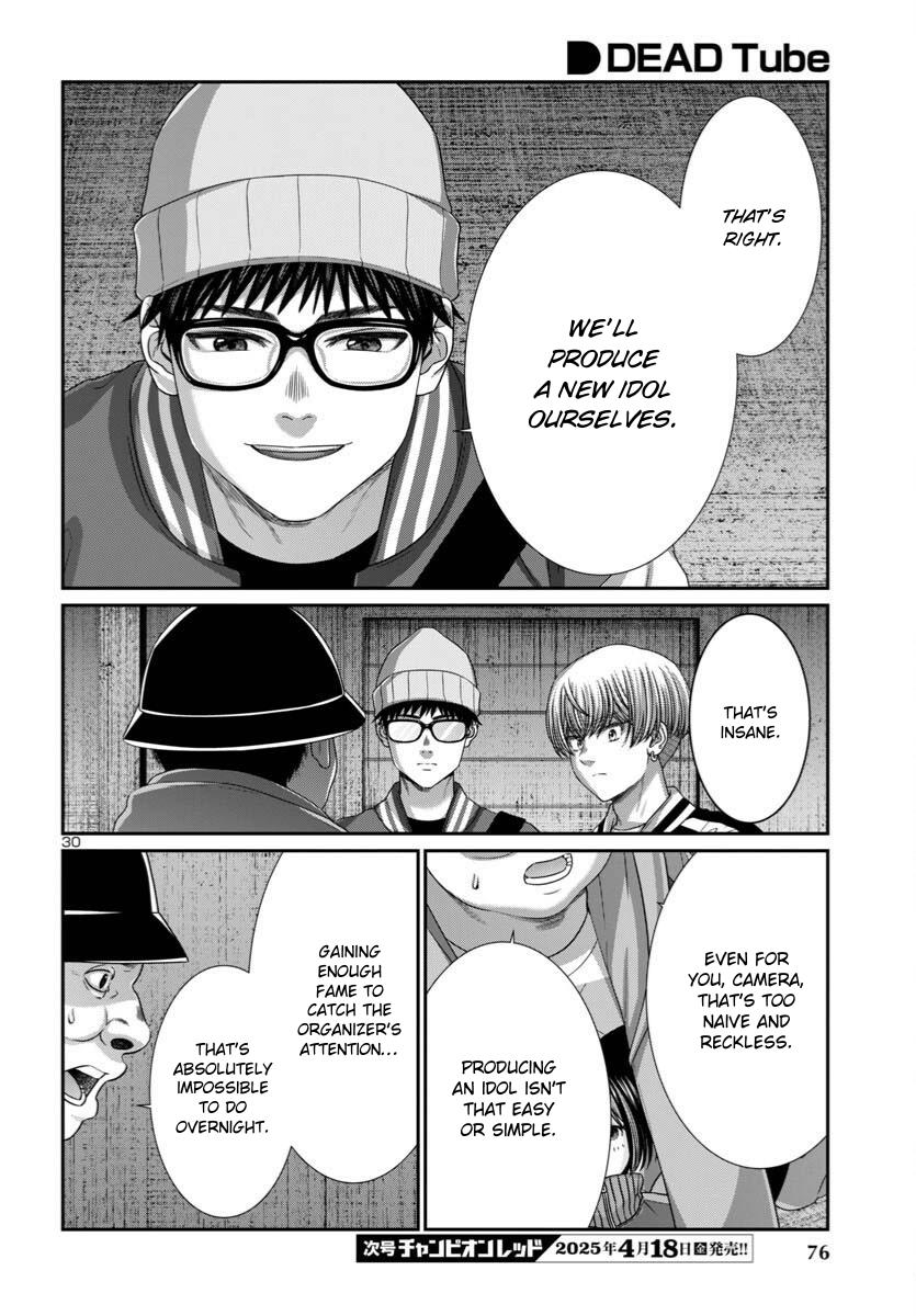 DEAD Tube take. 106 30