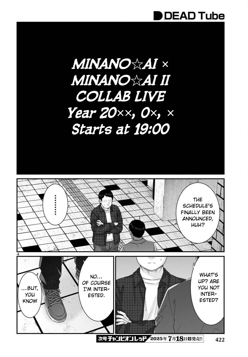 DEAD Tube take. 108 5