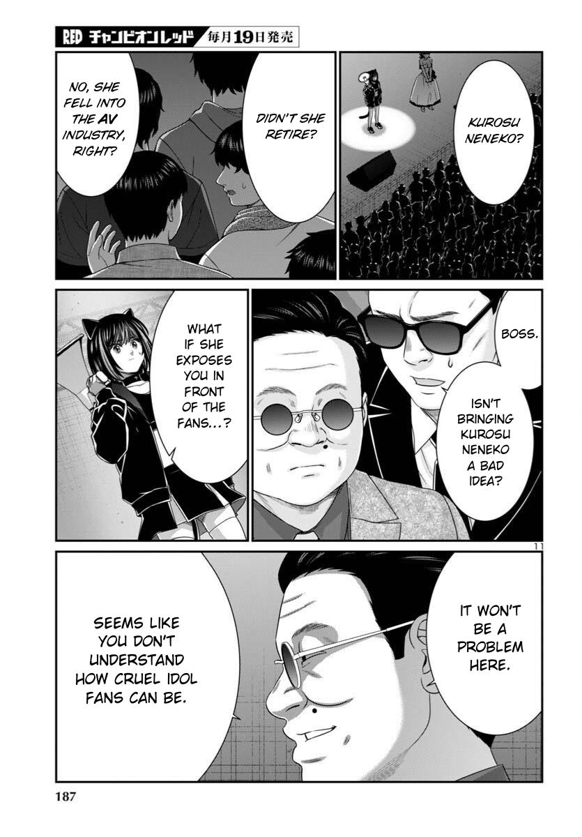 DEAD Tube take. 109 12