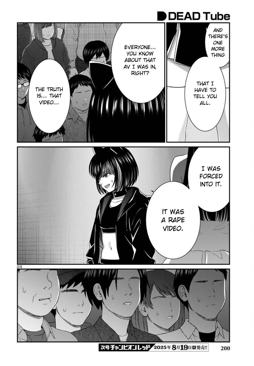 DEAD Tube take. 109 24