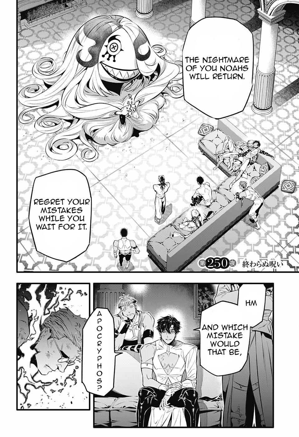 D.Gray-Man Night 250 3