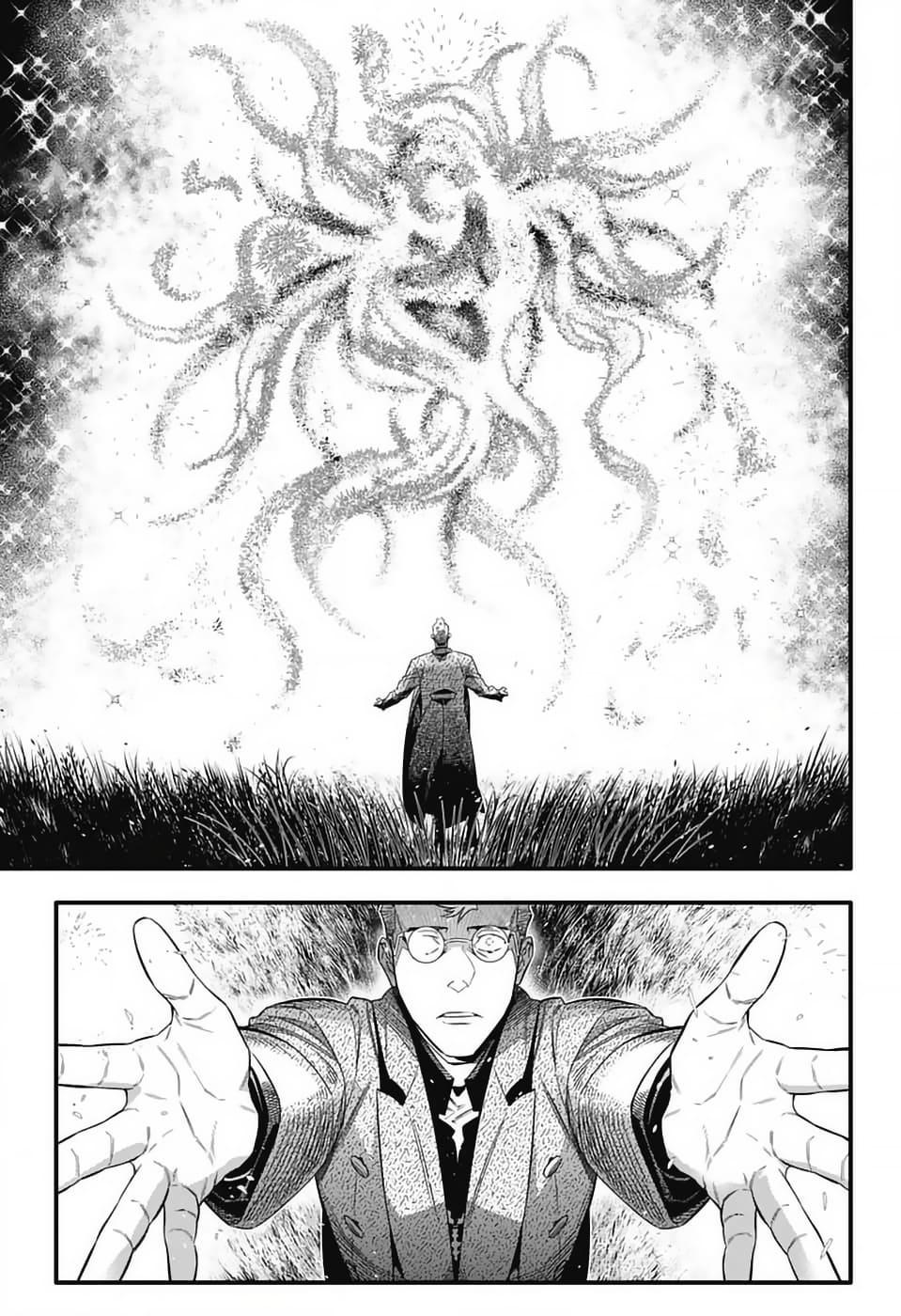 D.Gray-Man Night 254 10