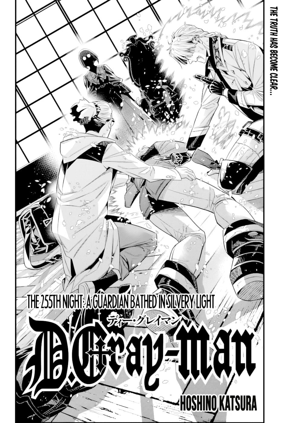 D.Gray-Man Night 255 9
