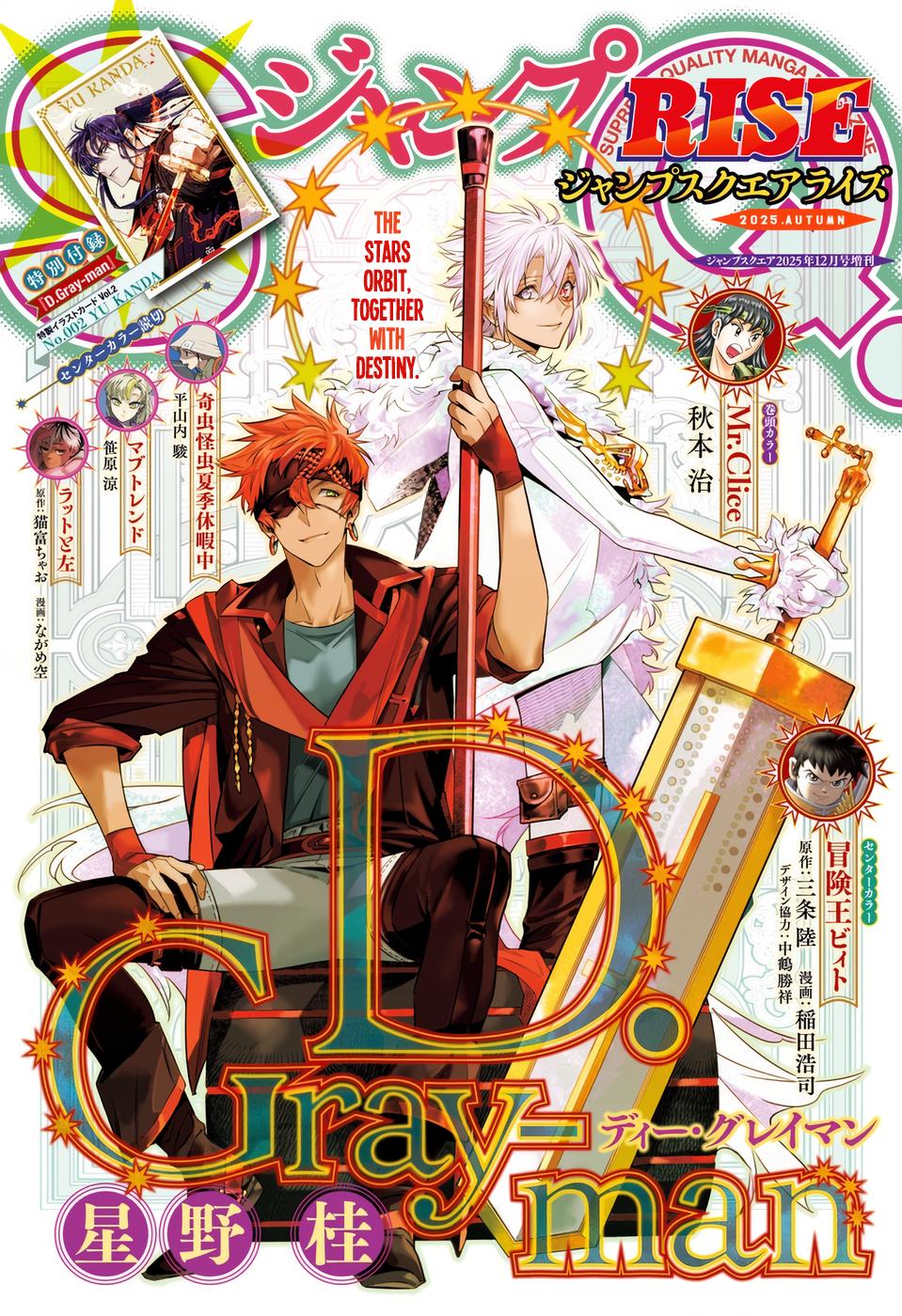 D.Gray-Man Night 256 1