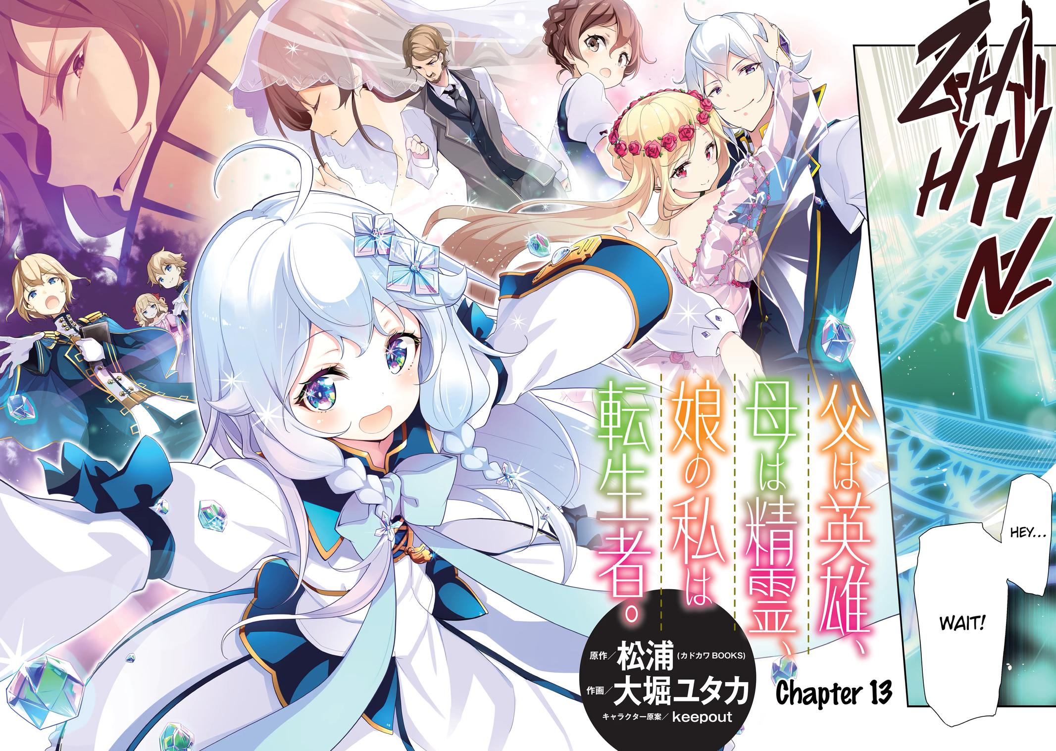 Reincarnated as the Daughter of the Legendary Hero and the Queen of Spirits Chapter 13 2