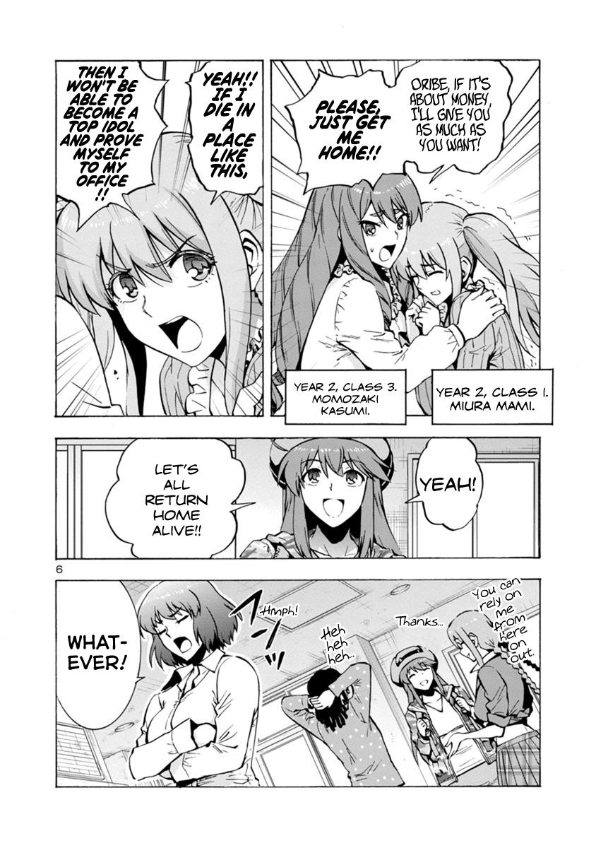 Dai Kyochuu Rettou Chapter 1.1 6