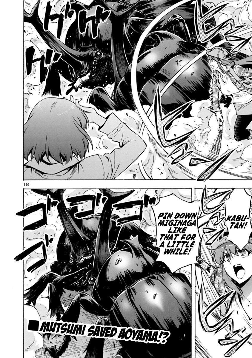 Dai Kyochuu Rettou Chapter 3.1 18