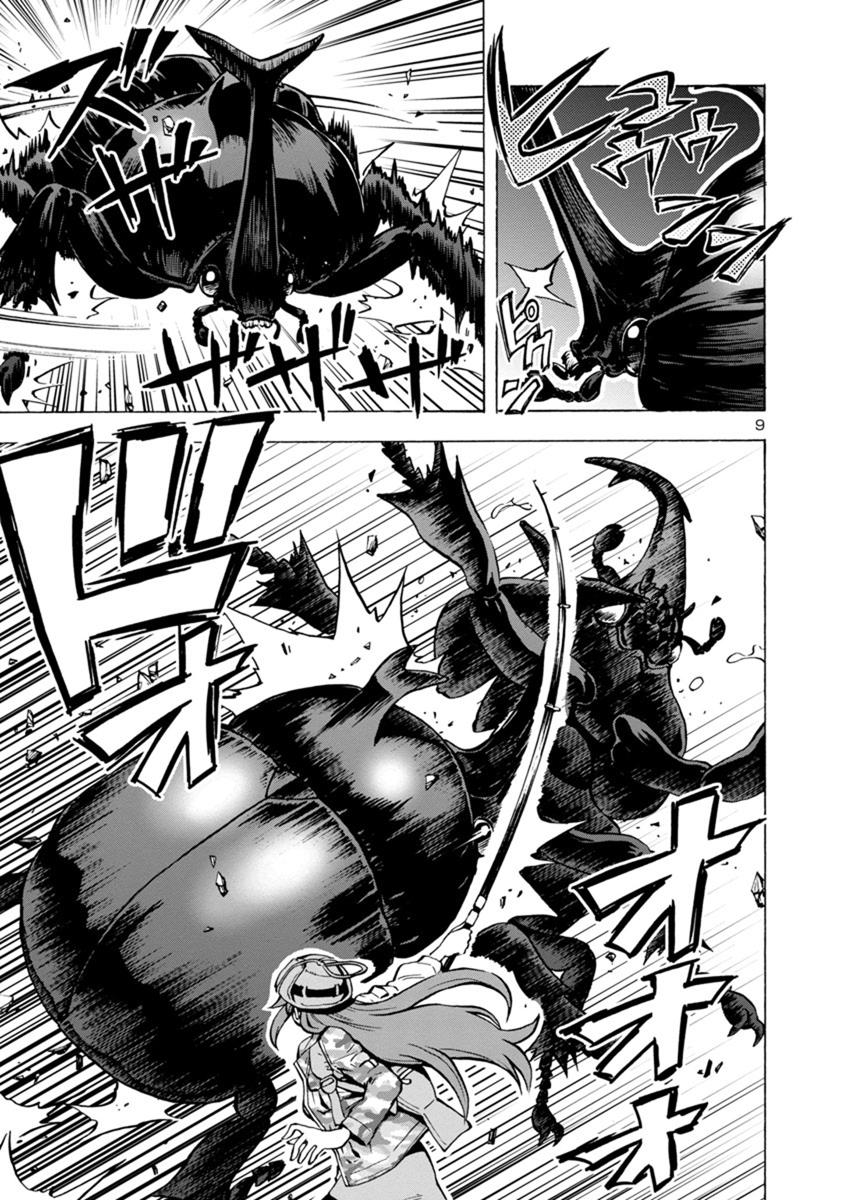 Dai Kyochuu Rettou Chapter 3.2 9