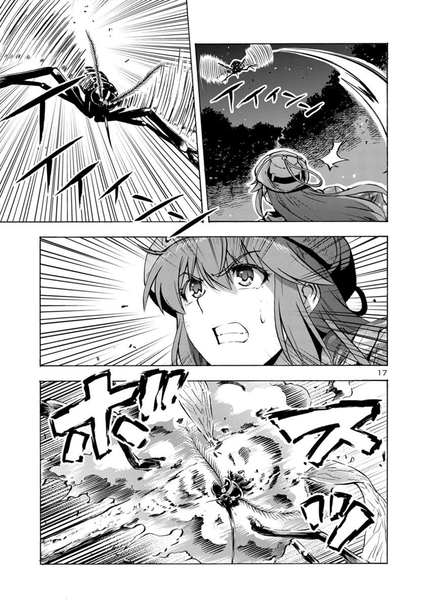 Dai Kyochuu Rettou Chapter 4.2 17