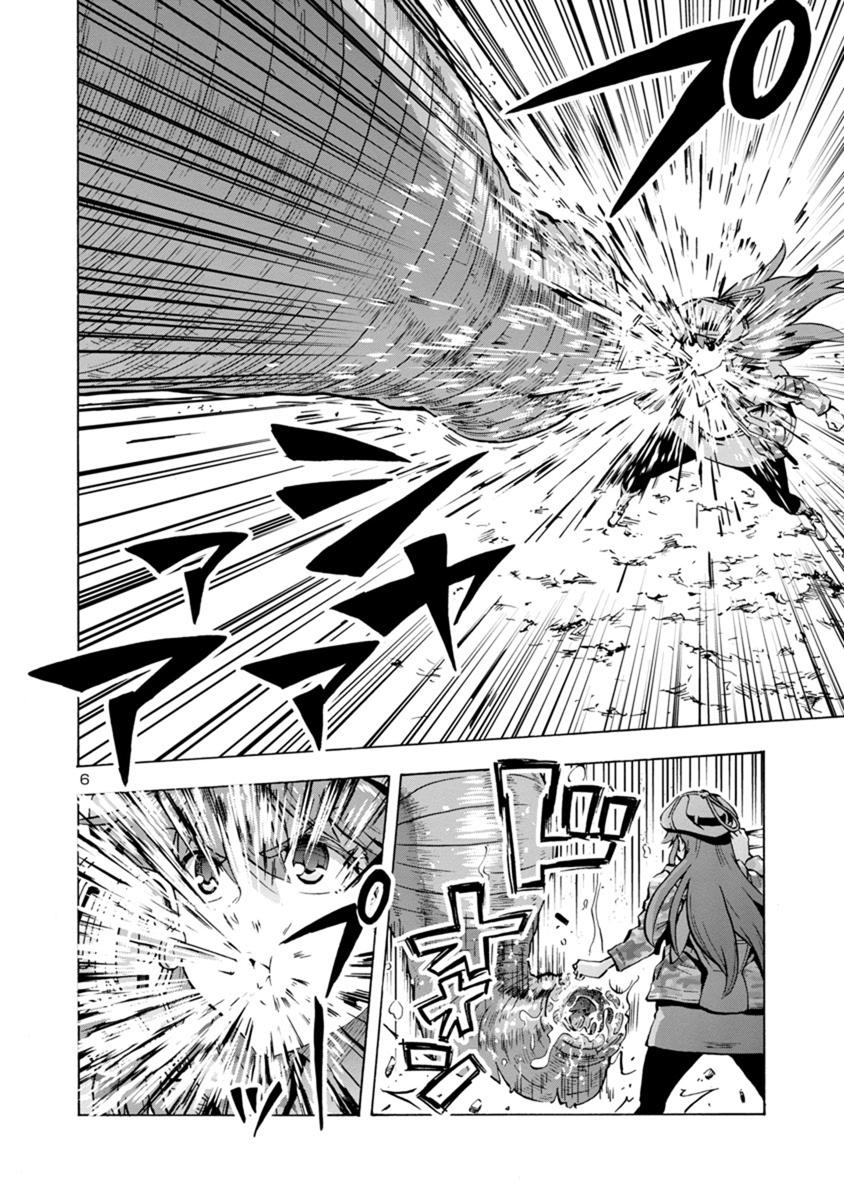 Dai Kyochuu Rettou Chapter 6.2 6