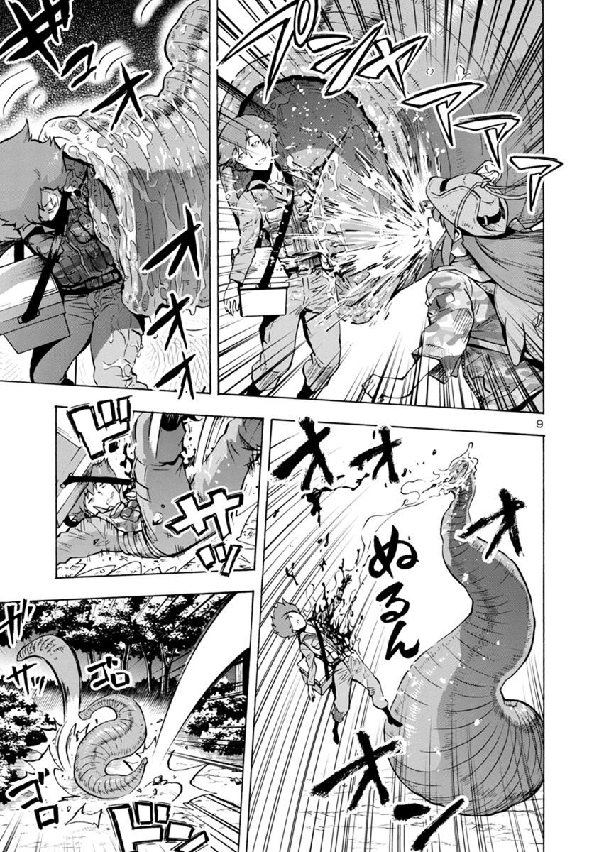 Dai Kyochuu Rettou Chapter 6.2 9