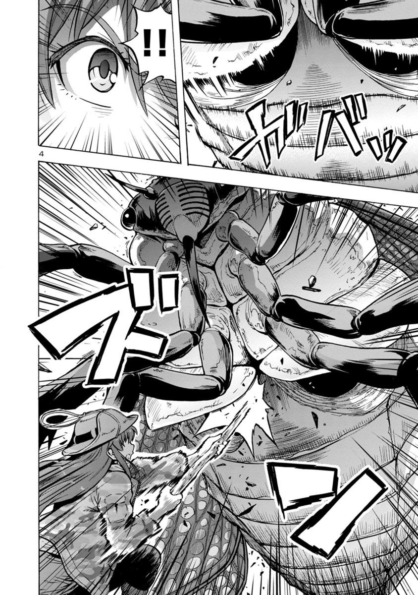 Dai Kyochuu Rettou Chapter 8.1 4