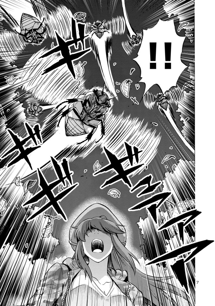 Dai Kyochuu Rettou Chapter 8.1 7