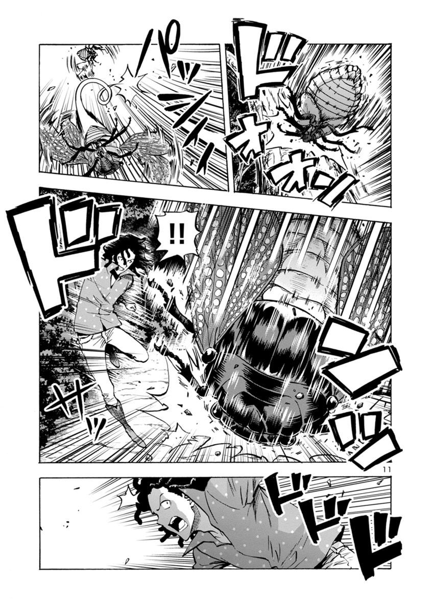 Dai Kyochuu Rettou Chapter 8.1 11