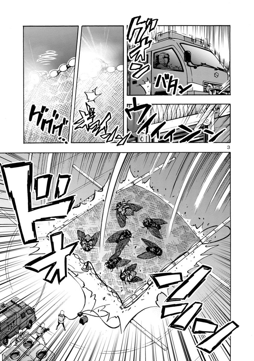 Dai Kyochuu Rettou Chapter 9.2 3