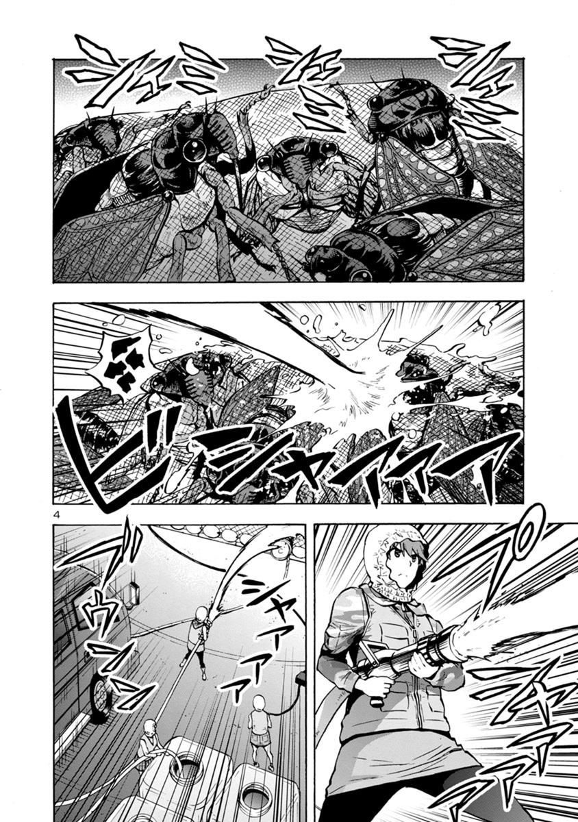 Dai Kyochuu Rettou Chapter 9.2 4