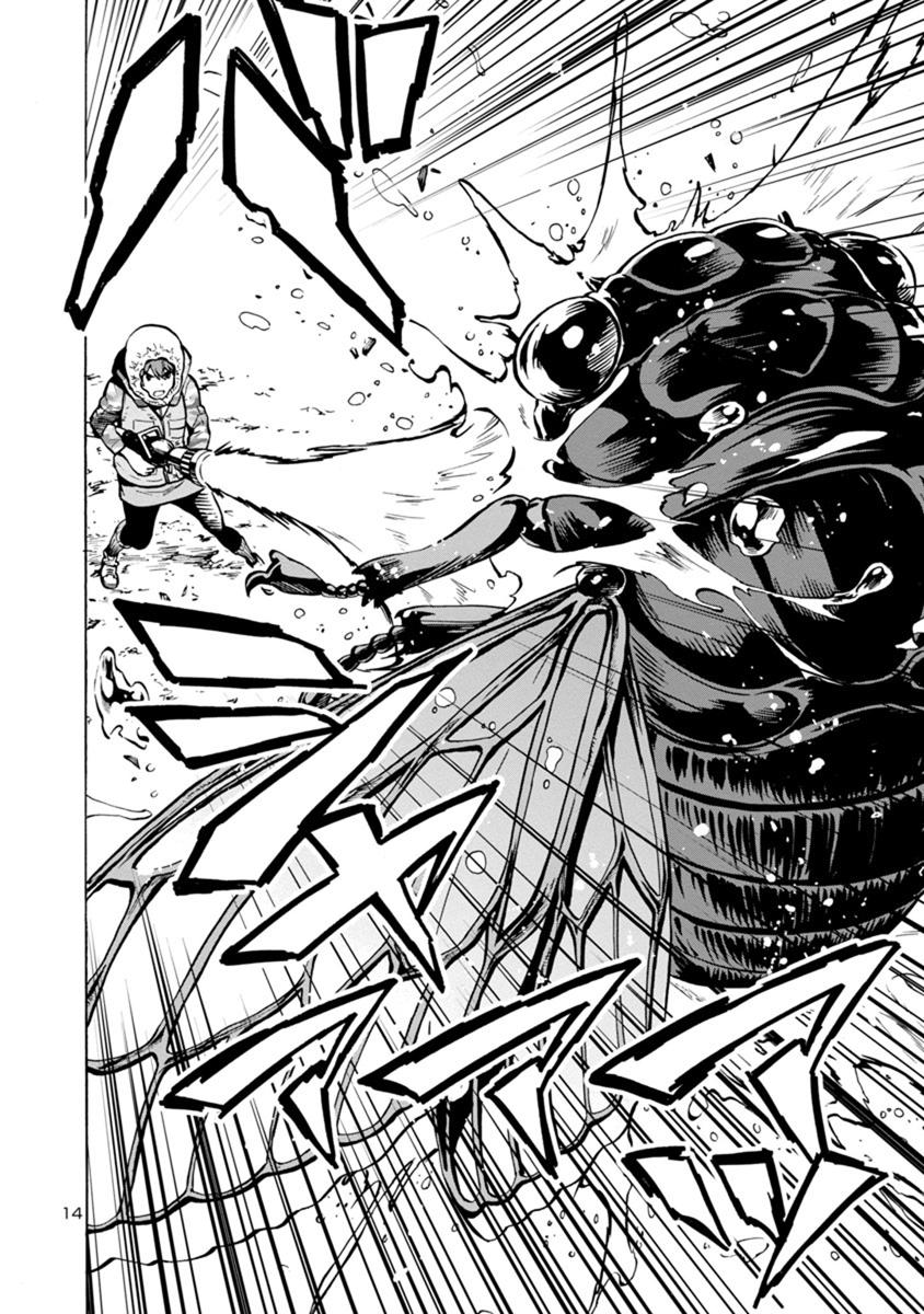 Dai Kyochuu Rettou Chapter 9.2 14