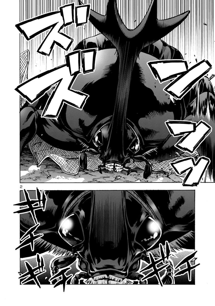 Dai Kyochuu Rettou Chapter 10.1 2