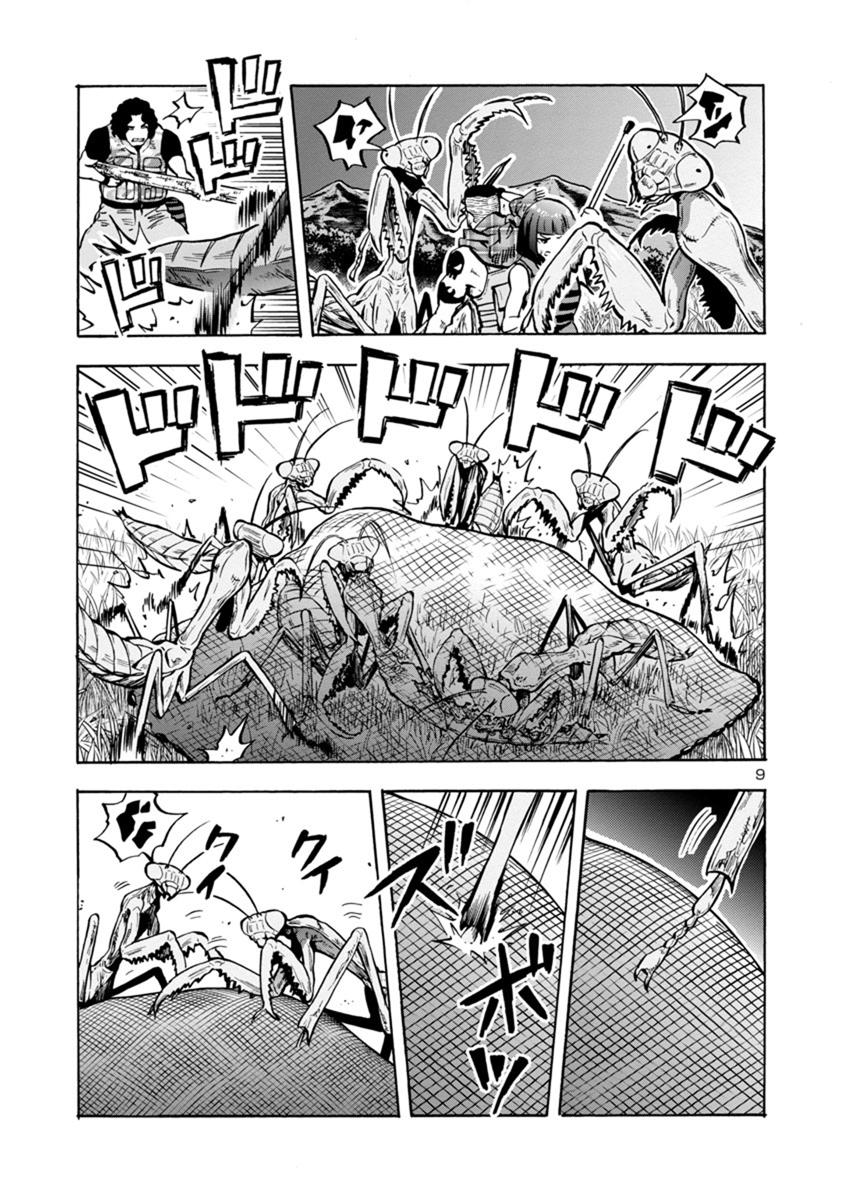 Dai Kyochuu Rettou Chapter 11.2 9