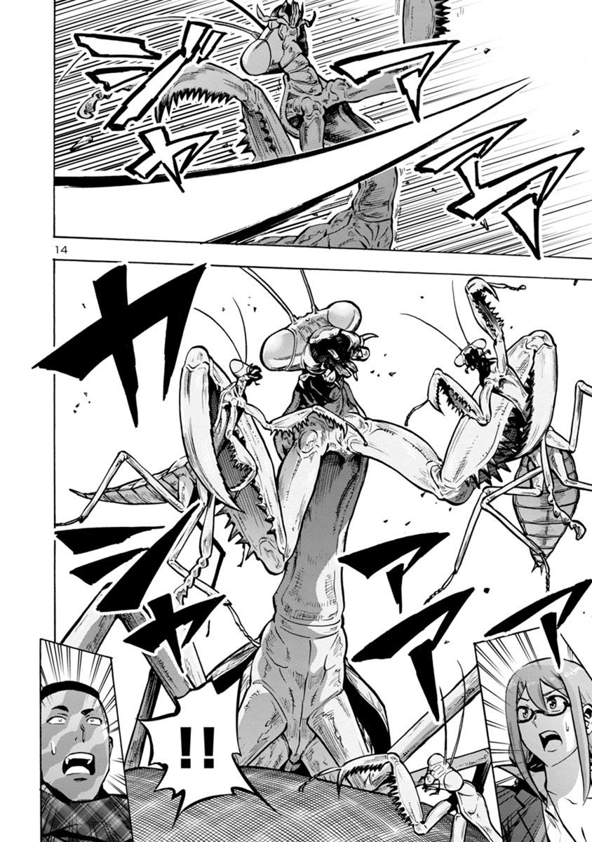 Dai Kyochuu Rettou Chapter 12.1 14