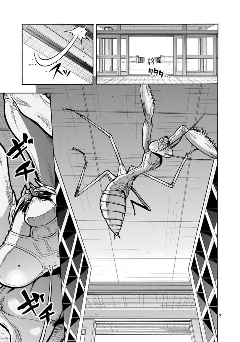 Dai Kyochuu Rettou Chapter 13.2 7