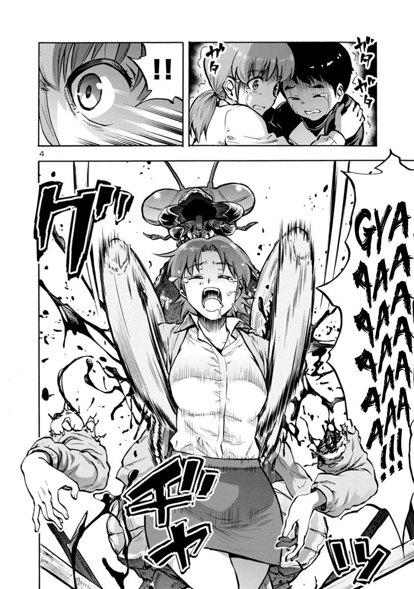 Dai Kyochuu Rettou Chapter 14.1 4