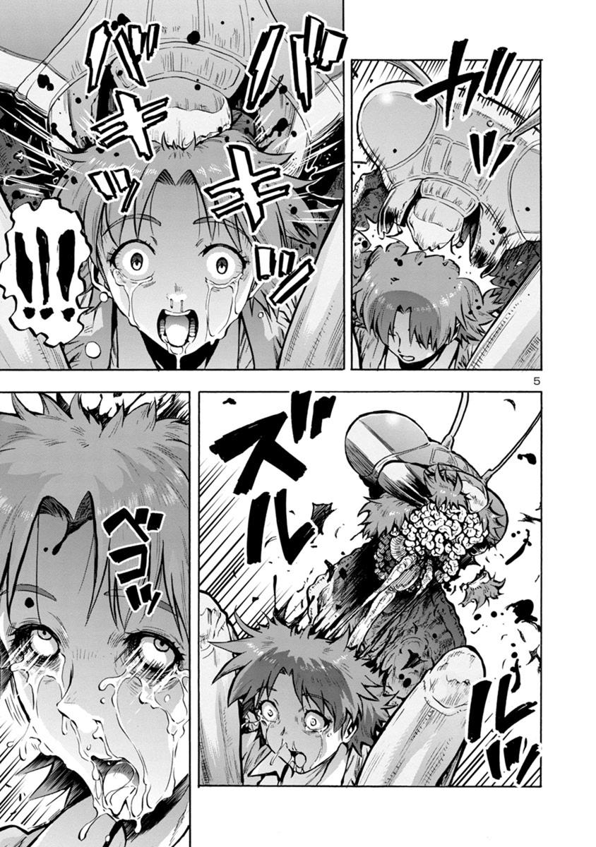 Dai Kyochuu Rettou Chapter 14.1 5