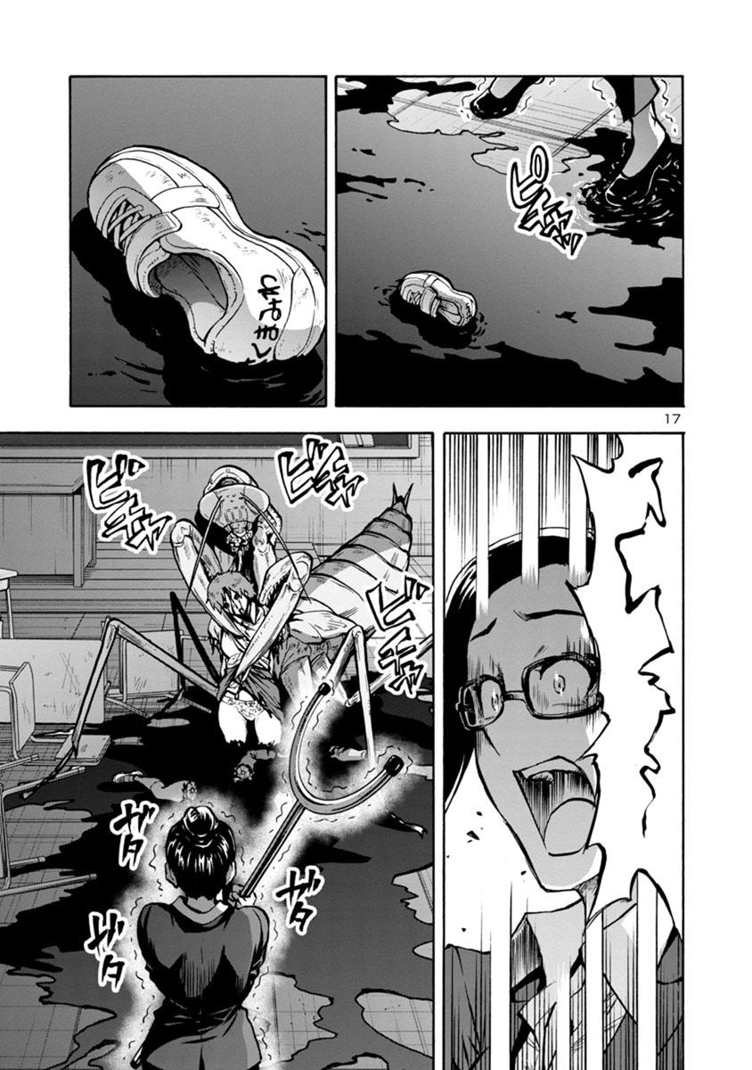 Dai Kyochuu Rettou Chapter 14.1 17