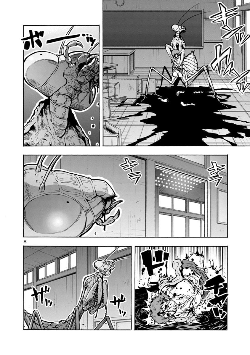 Dai Kyochuu Rettou Chapter 14.2 8