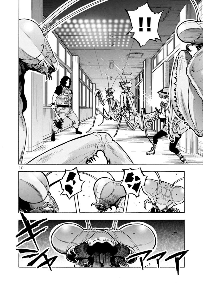 Dai Kyochuu Rettou Chapter 14.2 10