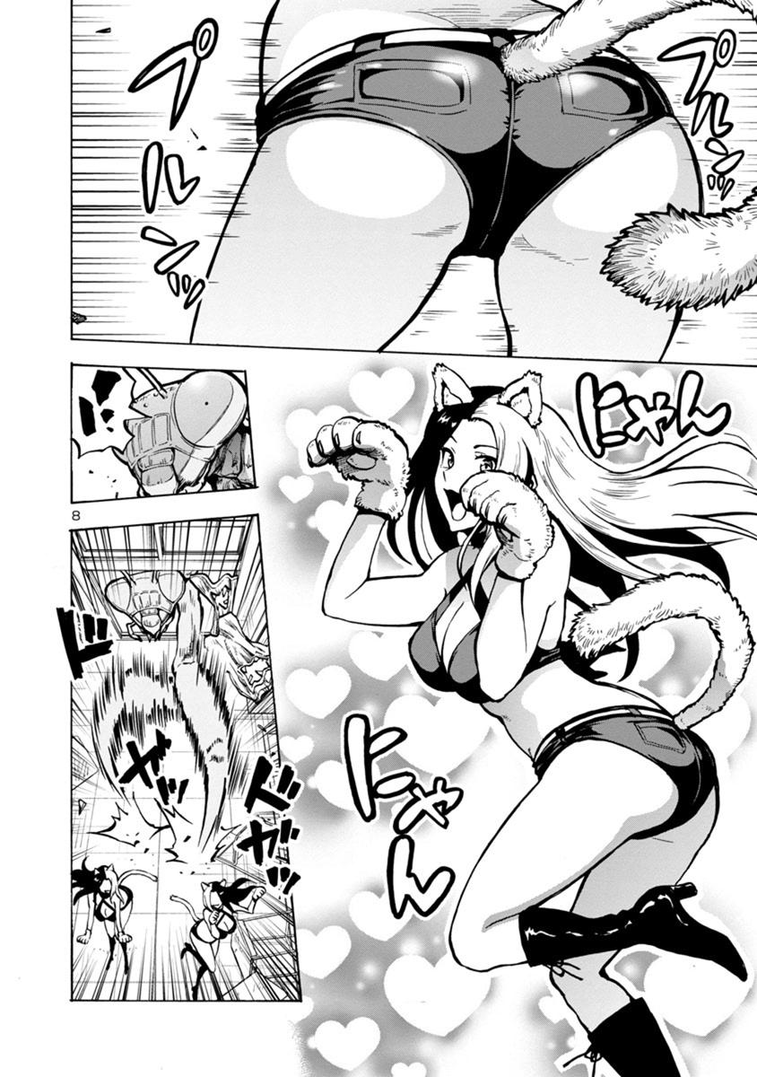 Dai Kyochuu Rettou Chapter 15.2 8