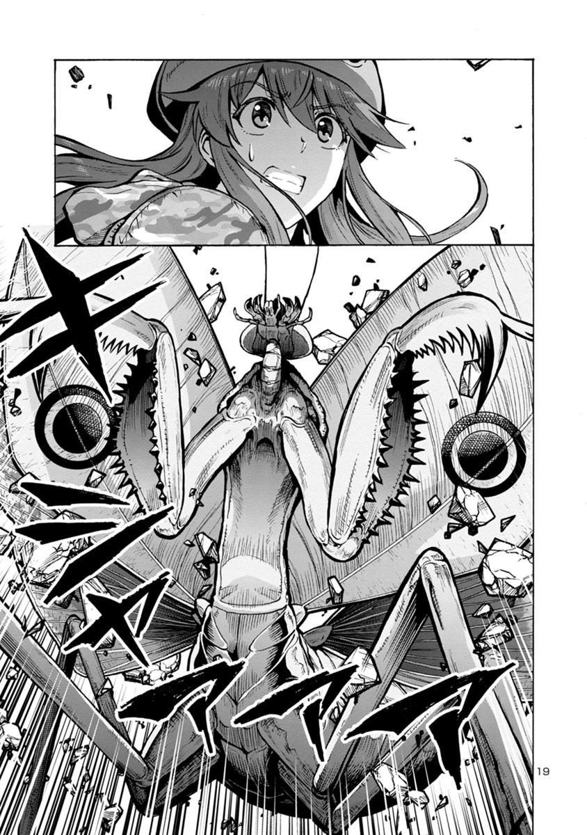 Dai Kyochuu Rettou Chapter 15.2 19