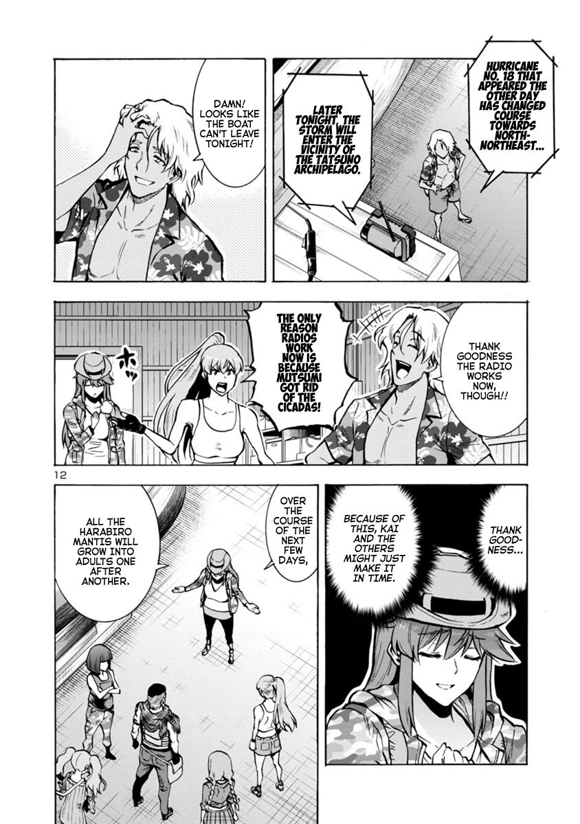 Dai Kyochuu Rettou Chapter 17.1 12