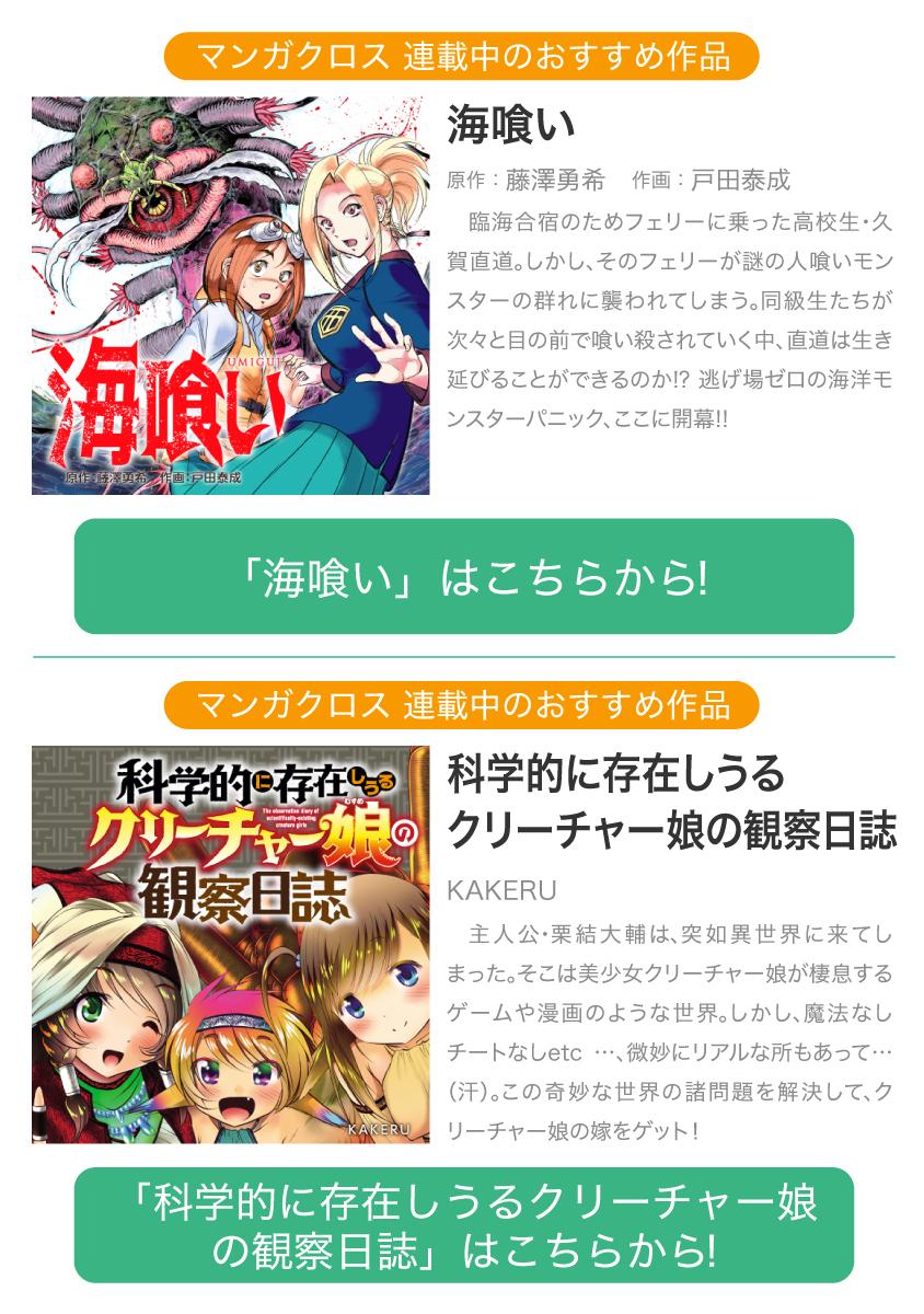 Dai Kyochuu Rettou Chapter 18.2 23