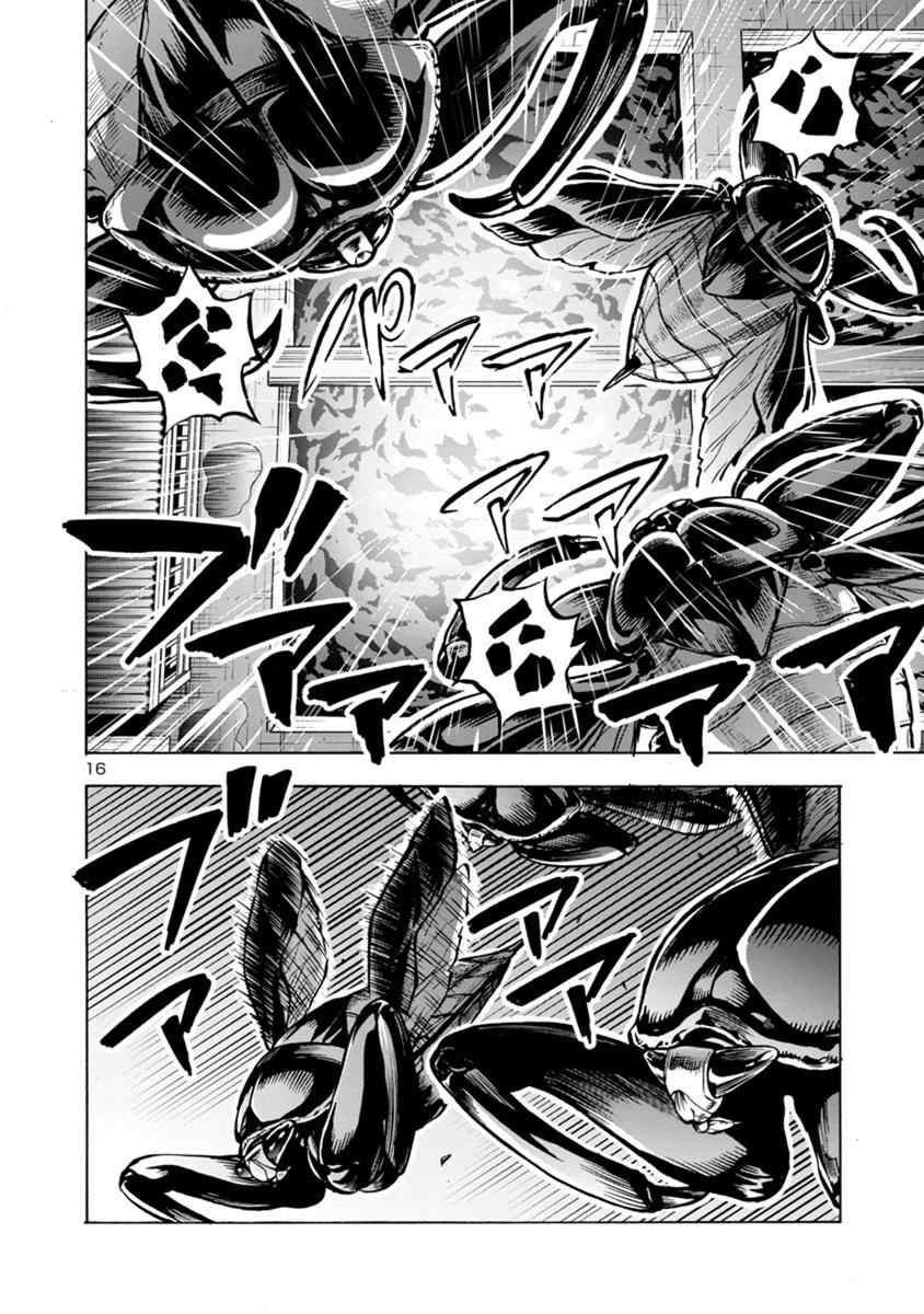 Dai Kyochuu Rettou Chapter 19.1 16