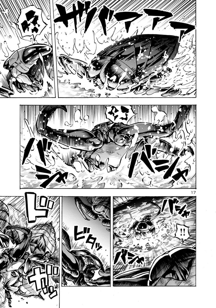 Dai Kyochuu Rettou Chapter 19.1 17