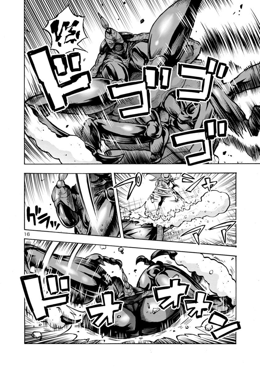 Dai Kyochuu Rettou Chapter 19.2 16