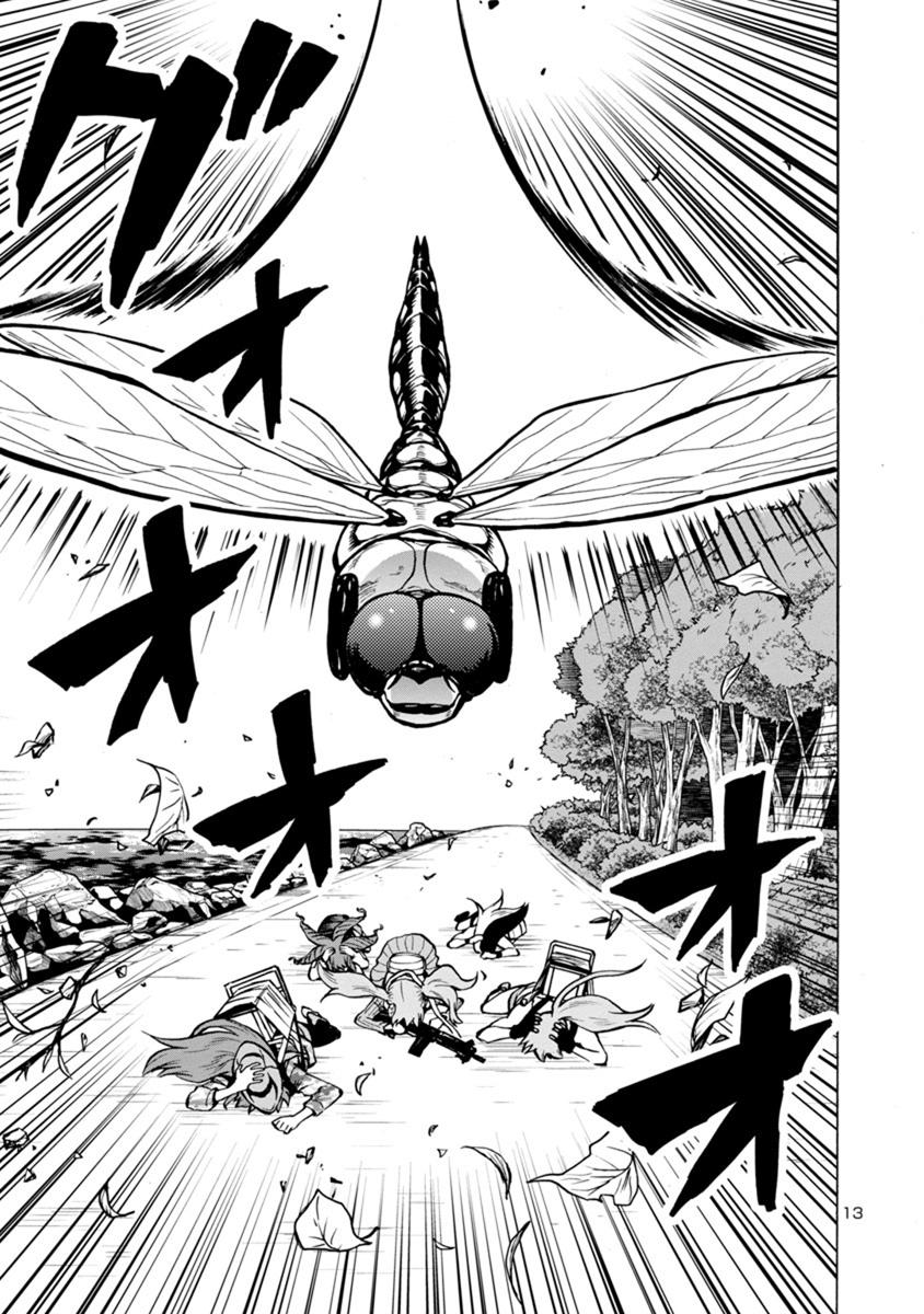 Dai Kyochuu Rettou Chapter 20.2 13