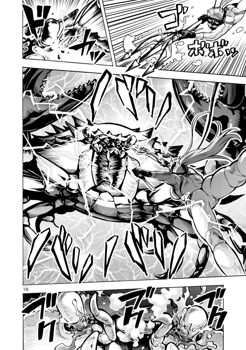 Dai Kyochuu Rettou Chapter 23.1 16