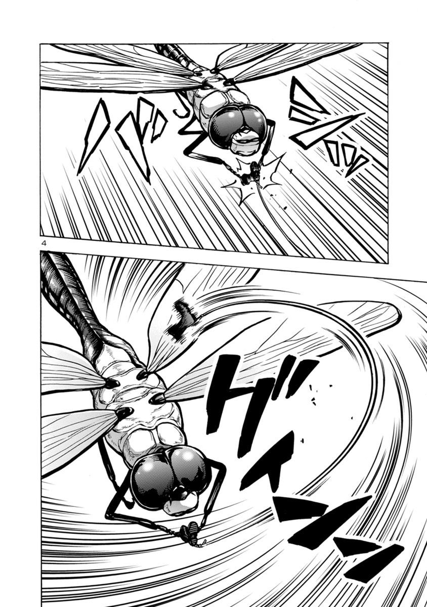 Dai Kyochuu Rettou Chapter 23.2 4